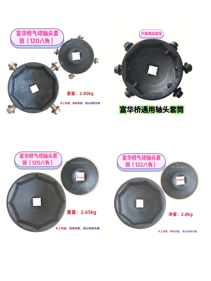 气动轴头套筒  半挂车富华桥轴头套筒 BPW桥JH6加强型防滑套筒