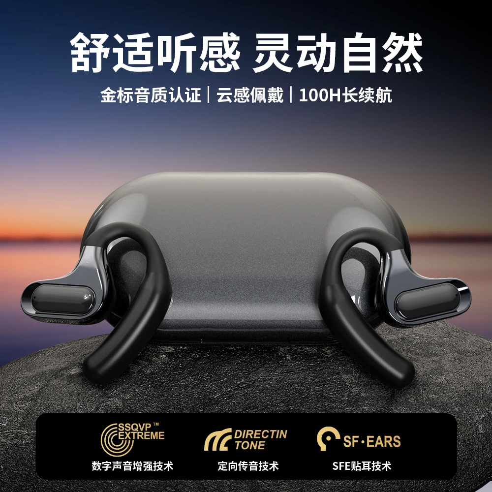 新款开放式适用Sony索尼蓝牙耳机无线降噪挂耳运动超长续航正品