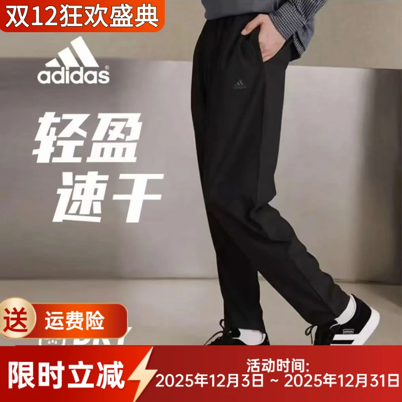 【专属链接】Adidas/阿迪达斯正品新款男子透气休闲运动长裤