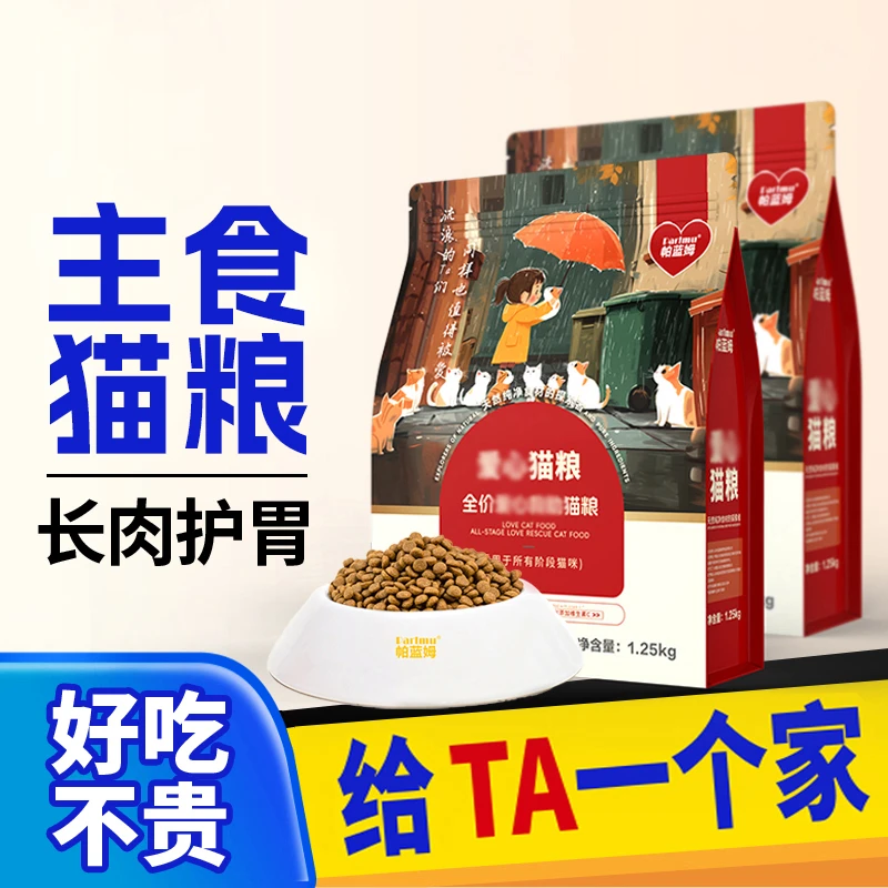 parlmu帕蓝姆全价猫粮鸭肉配方高营养抗饥饿宠物猫粮猫主粮