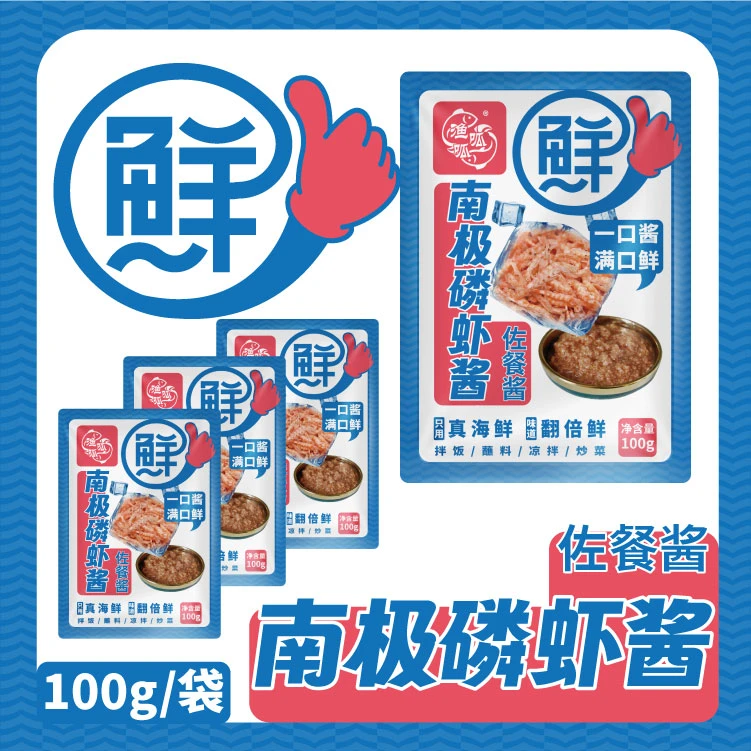 渔呱呱虾酱0添加0防腐剂新鲜不咸原味鲜香拌饭炒菜蘸酱开袋即食