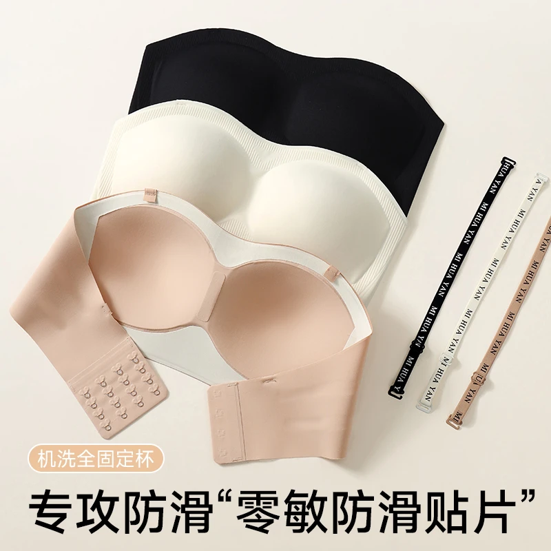 蹦迪不掉夏季无肩带内衣隐形收副乳小胸聚拢防滑固定杯文胸背心