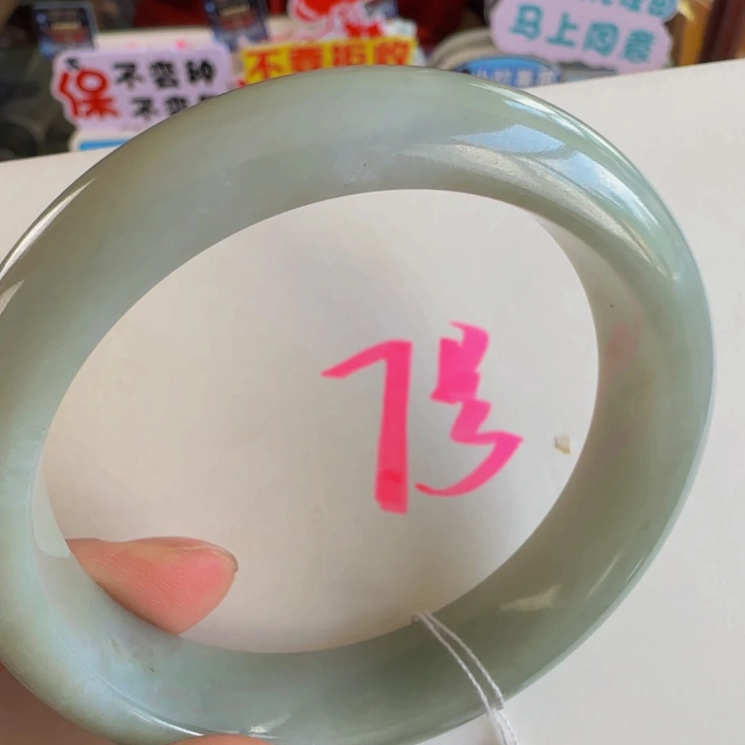 未镶嵌手镯翡翠老坑。58.2