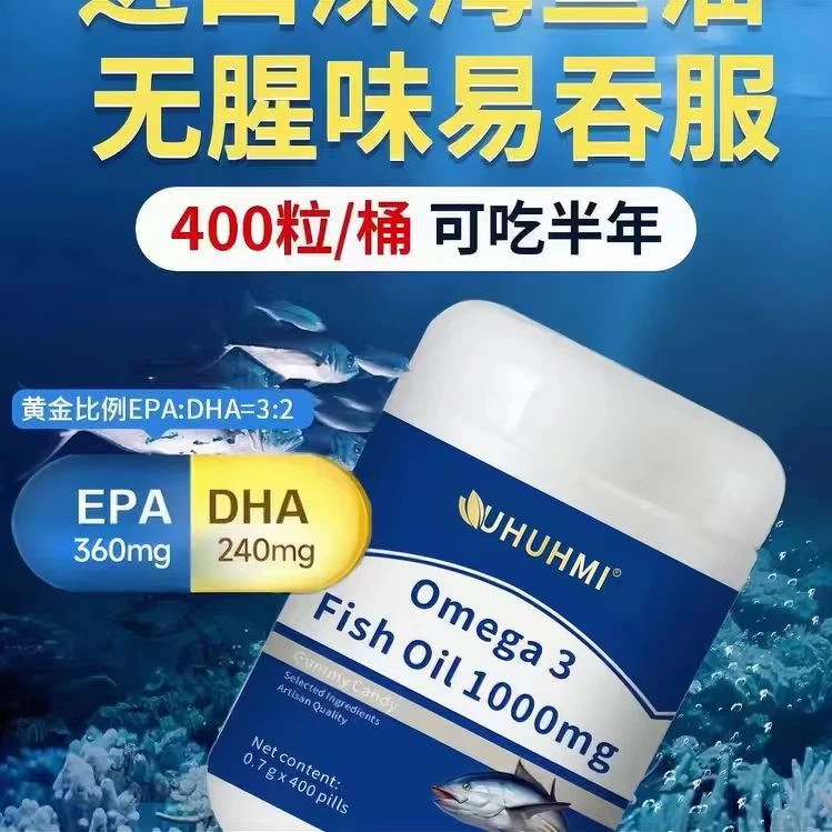 【鸽子推荐】深海鱼油 DHA EPA 400粒/瓶-A商品图