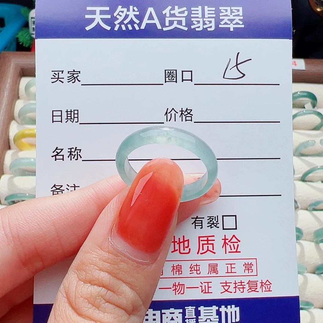 翡翠戒指未镶嵌戒指