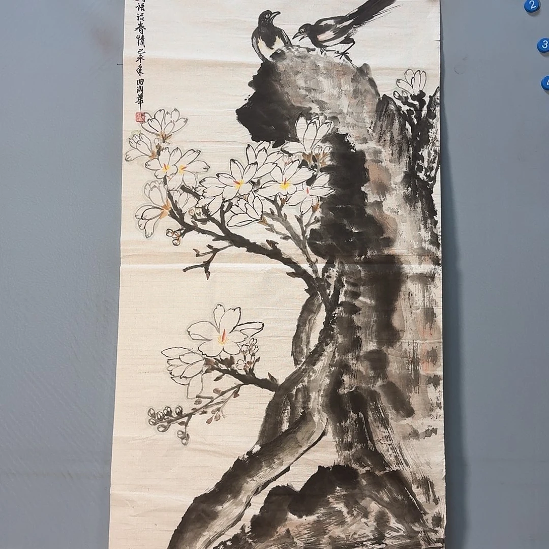 国画903 加加加了健健康康