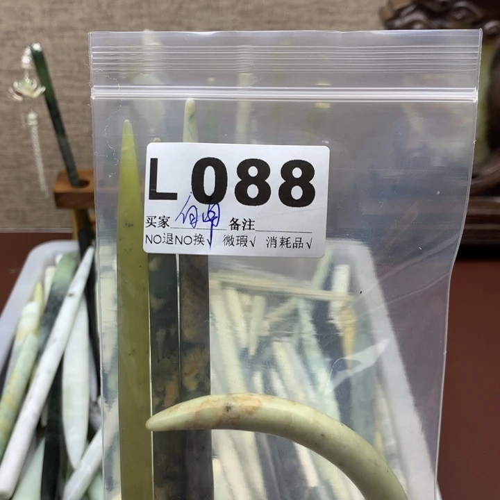 透闪石-蛇纹石玉发饰未镶嵌黎*南