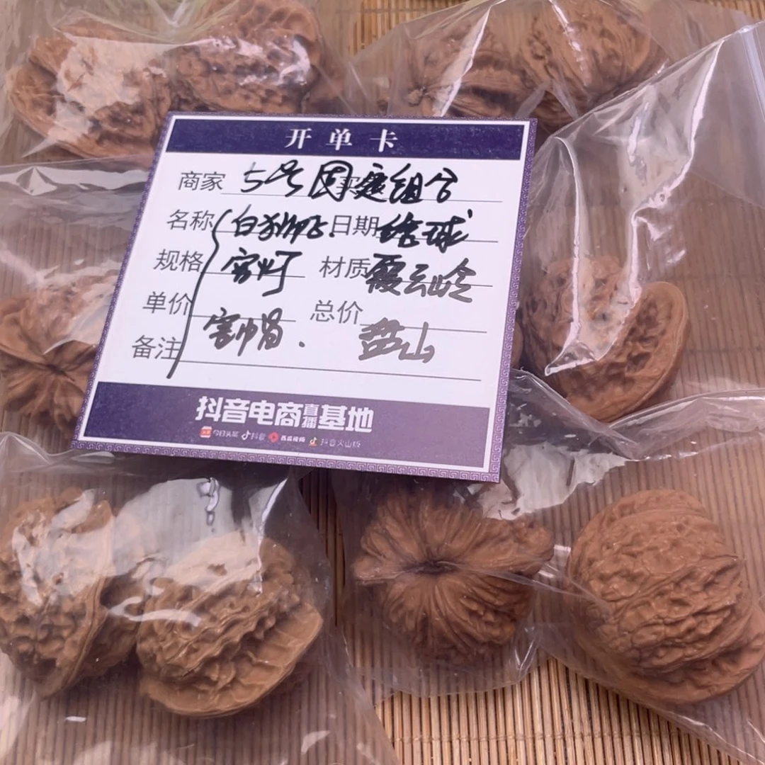 文玩核桃把件5号6对带练手绣球