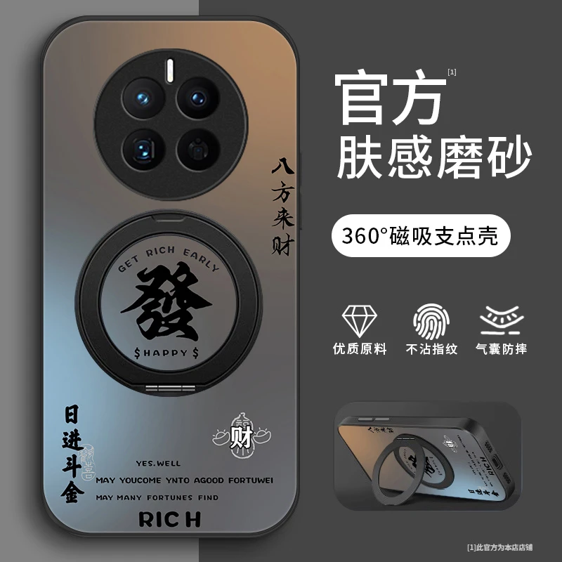 顺乐发财适用华为mate40pro/50pro手机壳Mate40/mate50全包40e/5