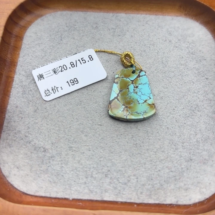 绿松石未镶嵌手链
