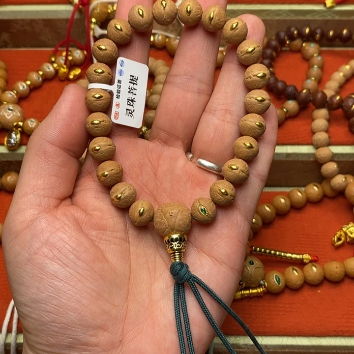 手串凤眼菩提堃***N尼泊尔