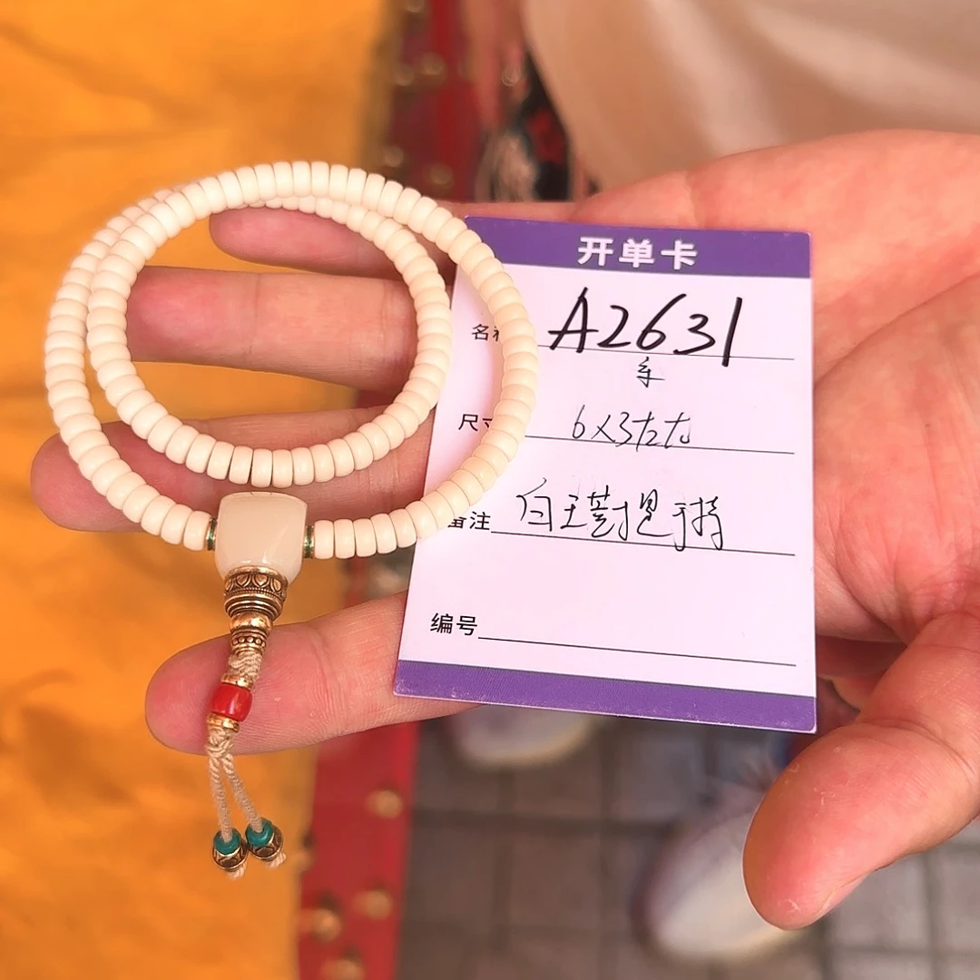 白玉菩提吊坠A2631白玉菩提手持6左右