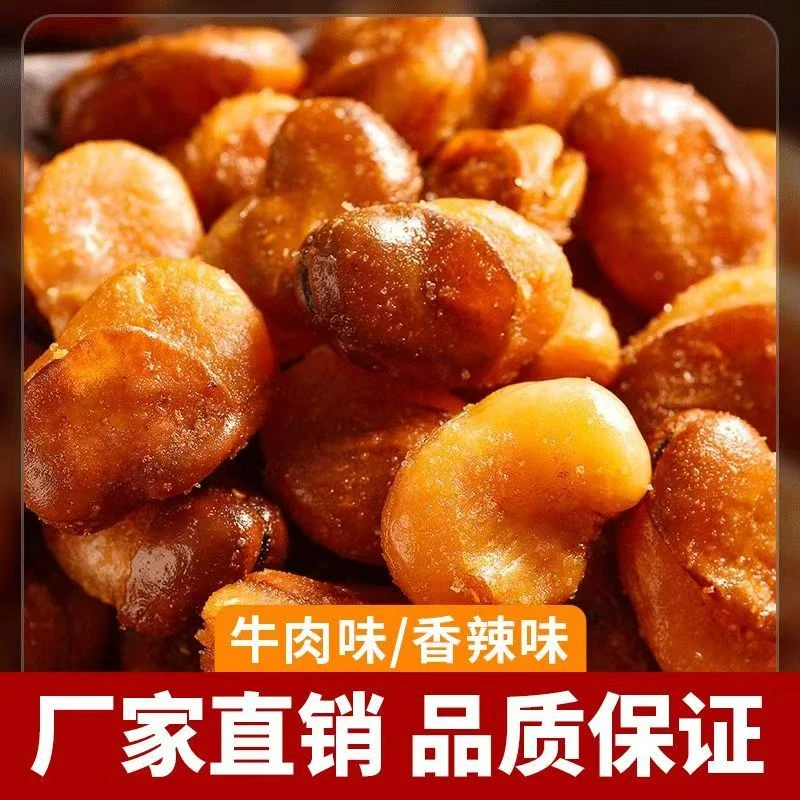 【到手2斤】新鲜香辣牛肉味兰花豆香酥美味解馋下酒休闲零食