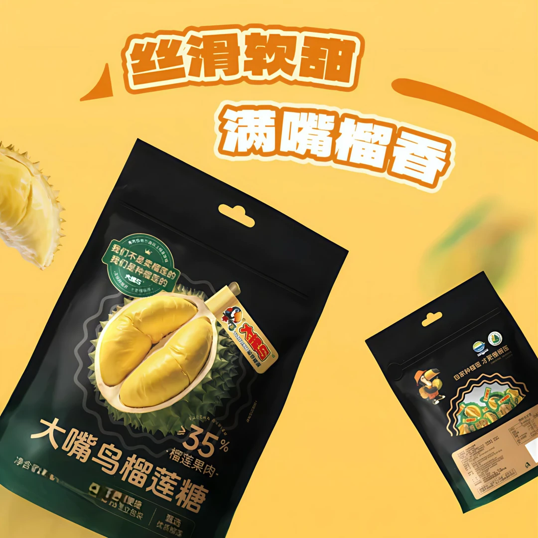 大嘴鸟国产榴莲糖特浓软糖休闲零食