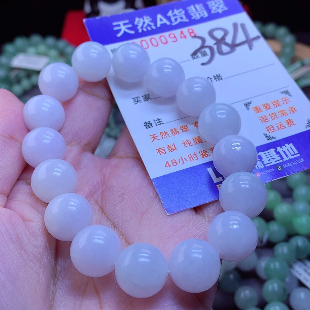 未镶嵌手链翡翠手串13.2
