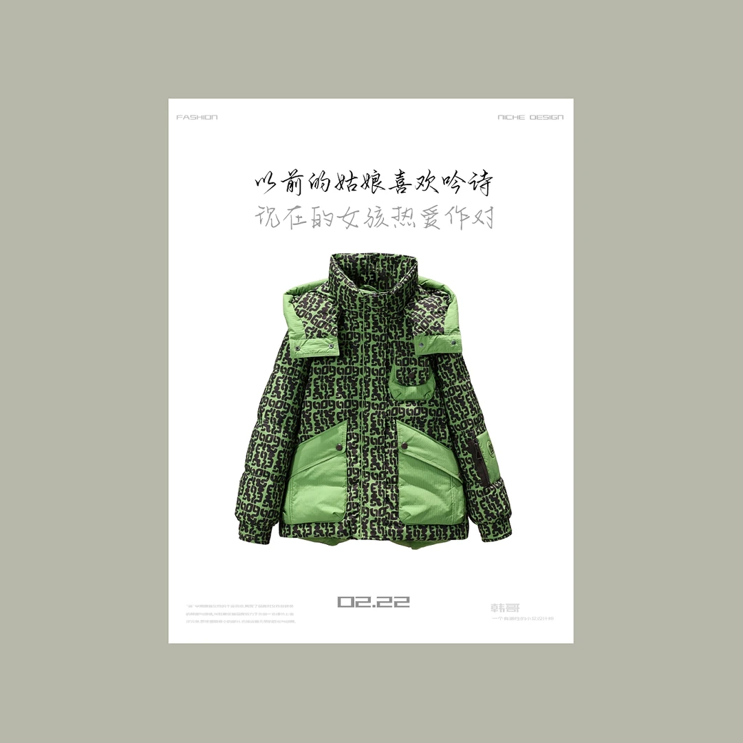 【韩哥女装】冬季欧货女装绿色撞色连帽羽绒服25951-1