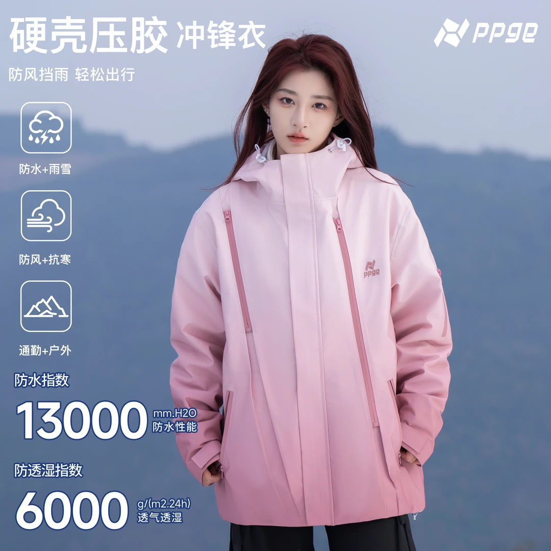 【爆款升级+防风防水+男女同款】ppge户外欧若风高级渐变冲锋衣外套