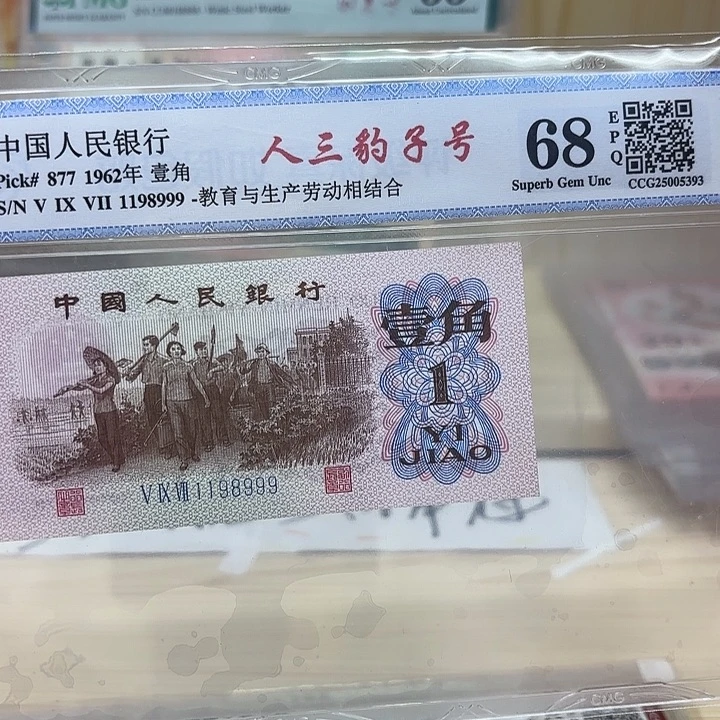 下乡人三号豹子999