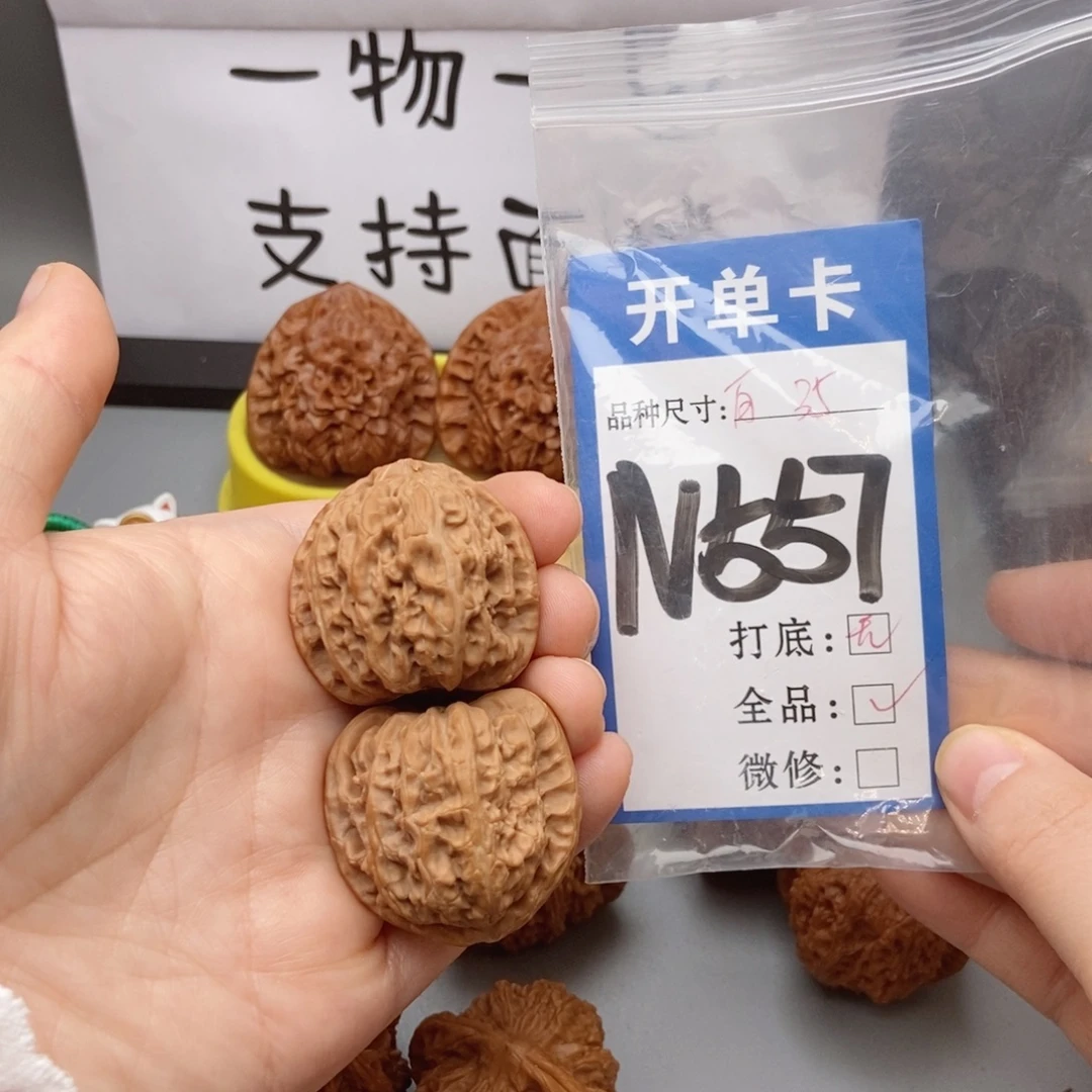 7***吊坠猴头核桃核桃三角白