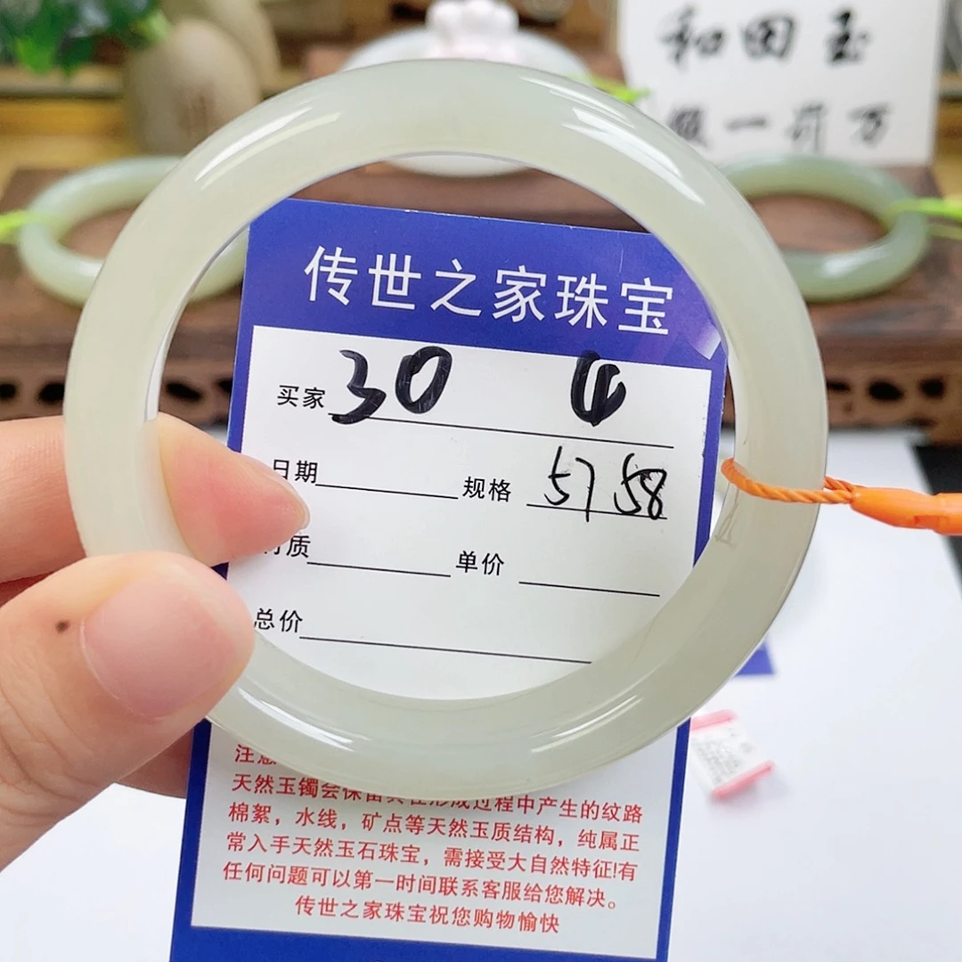 未镶嵌手镯和田玉