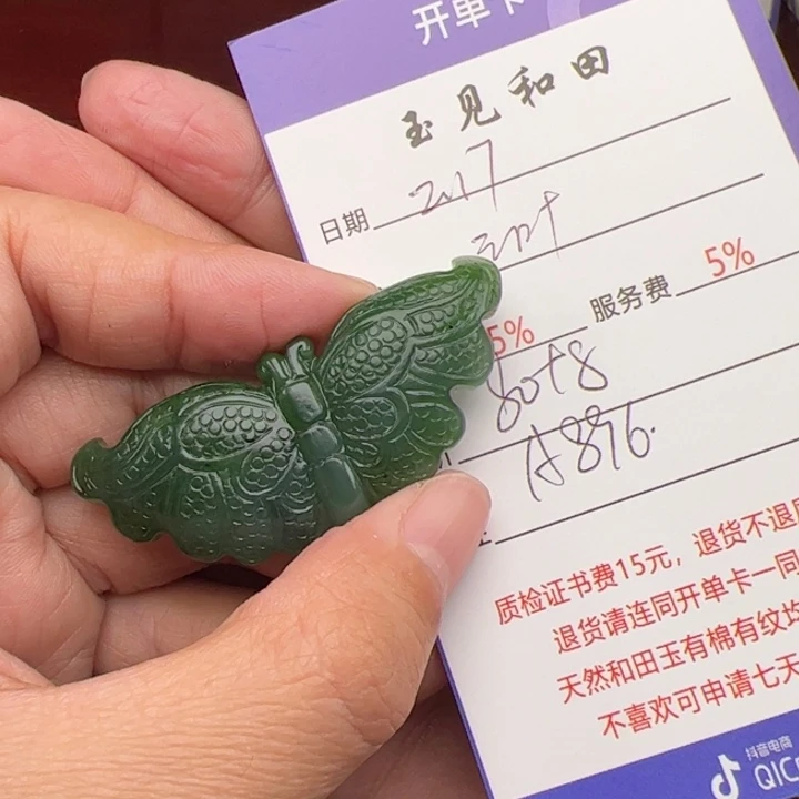 和田玉未镶嵌挂件?***?