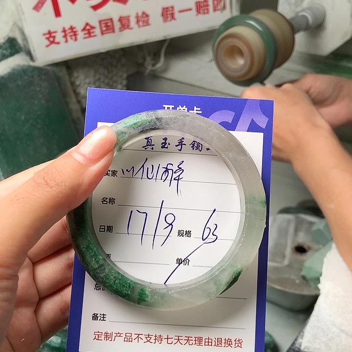 心****未镶嵌手镯石英质玉（非洲翠）