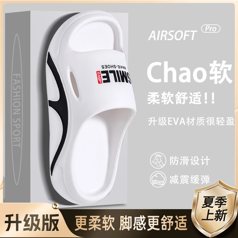 eva拖鞋男夏季外穿2025新款爆款防滑防臭运动厚底耐磨男士凉拖鞋