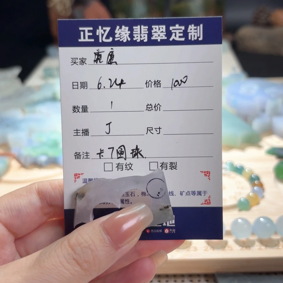 定制翡翠未镶嵌✨****力翡翠翡翠