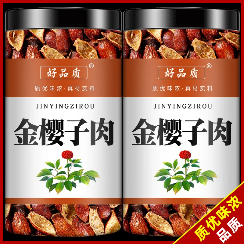 金樱子肉非野生中药材正品新鲜金英子肉干金樱子泡水喝的中药材
