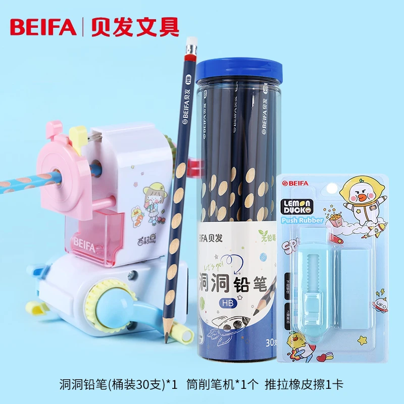 贝发西莉/达萌鸭削笔机+橡皮+洞洞铅笔小学生练字矫正握姿TZ