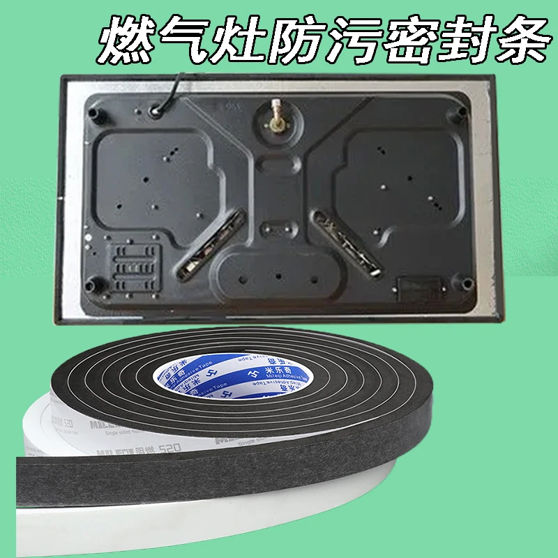 燃气灶垫圈胶条防火阻燃嵌入式密封条集成灶边缘缝隙防油污封边条