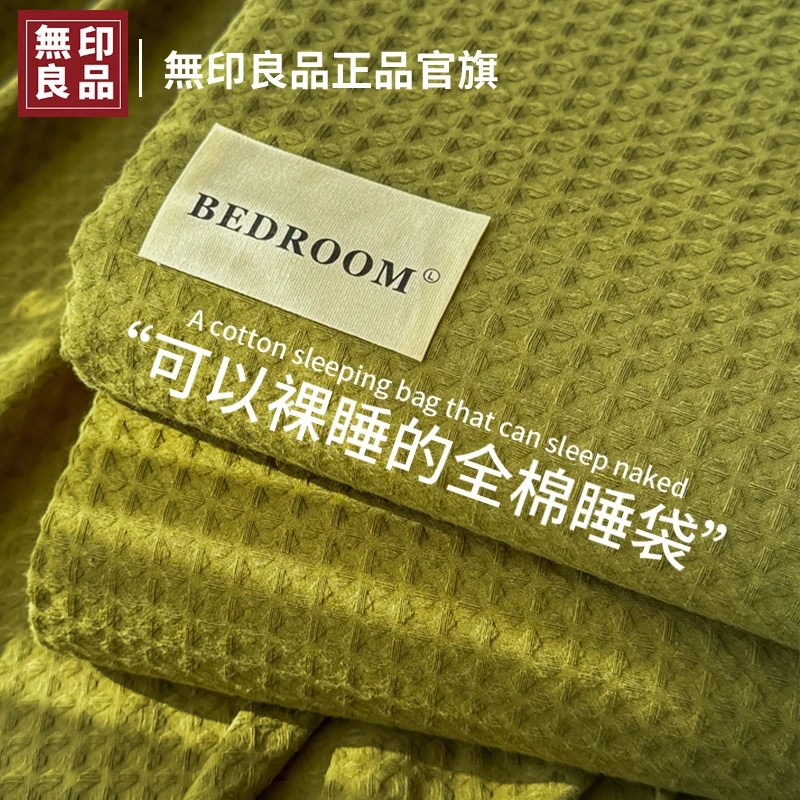 無印良品纯棉酒店隔脏睡袋旅行床单被套便携式出差旅游一体式全棉