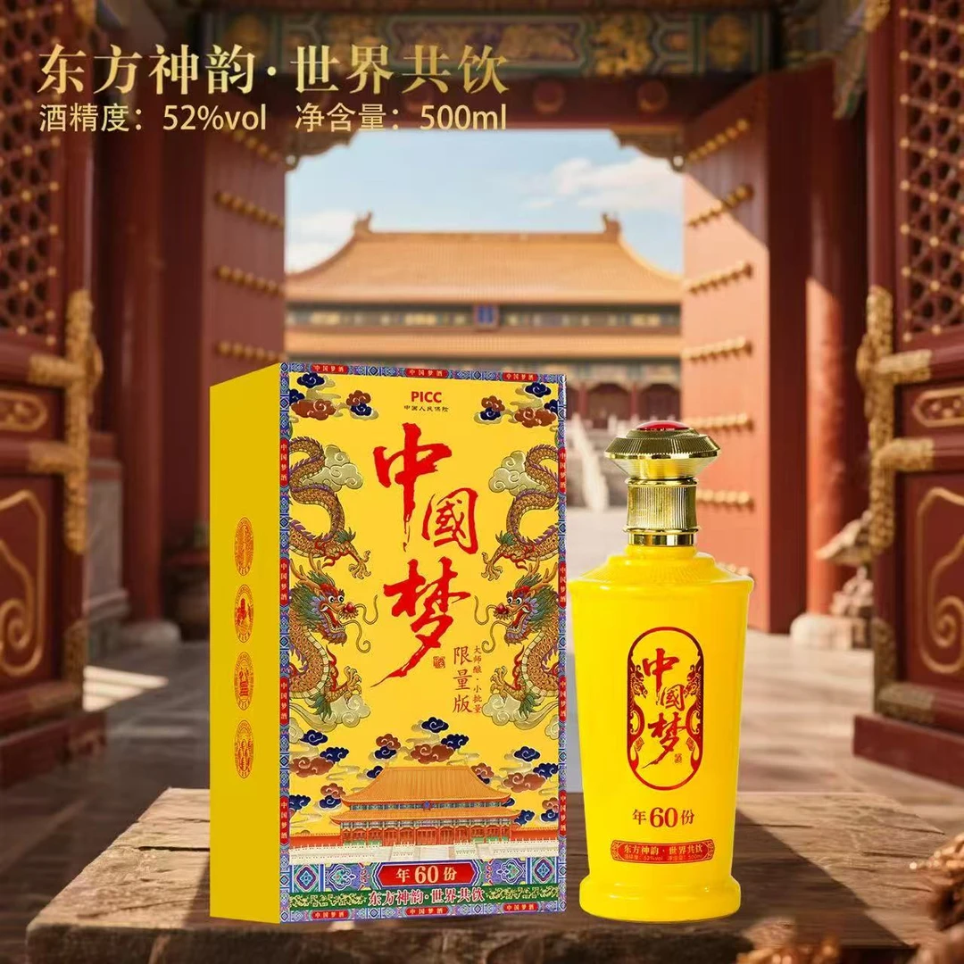 古贵缘【补贴福利G】中国梦酒 浓香型52度500ML 拍两瓶送手提袋