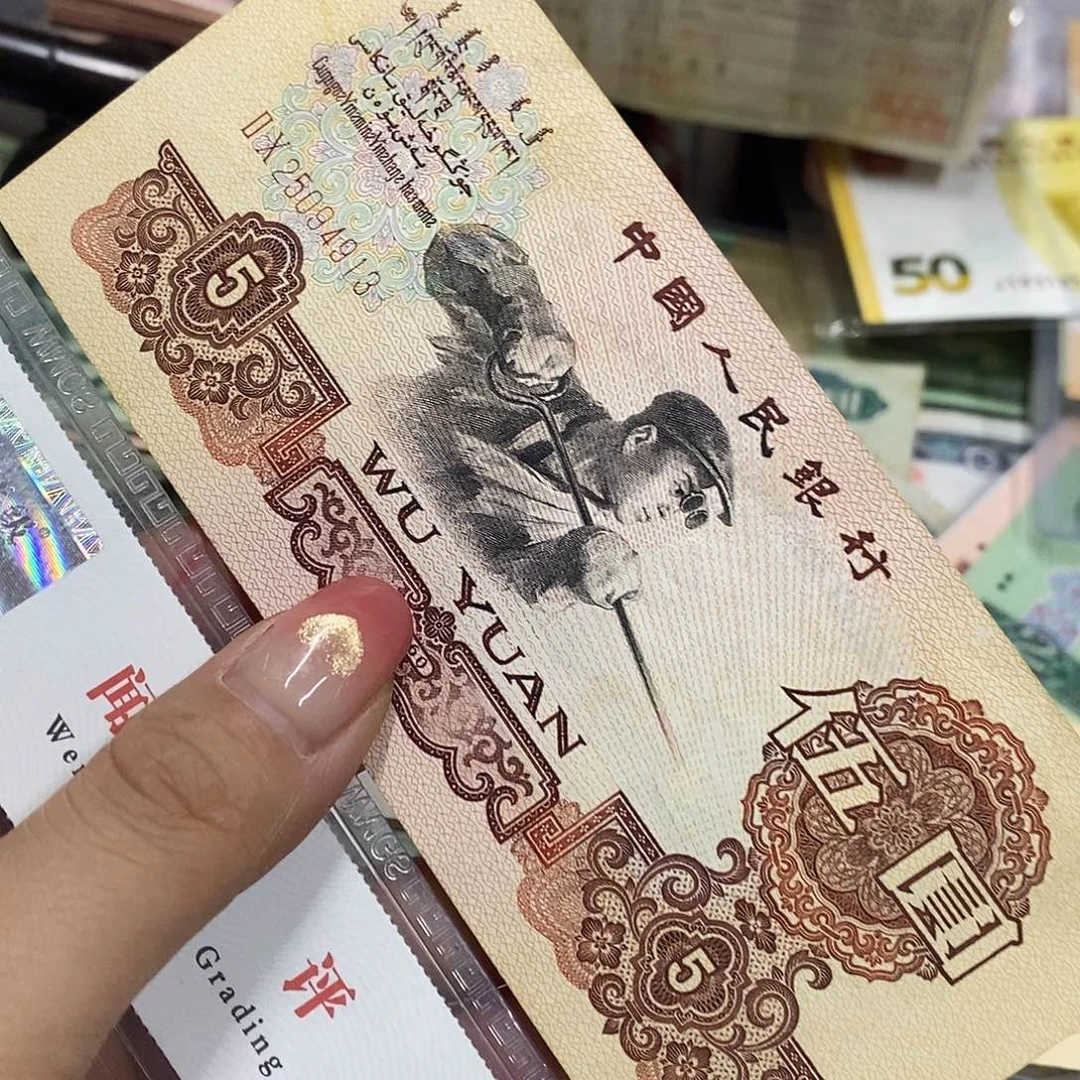 退市钱币原图发货一张