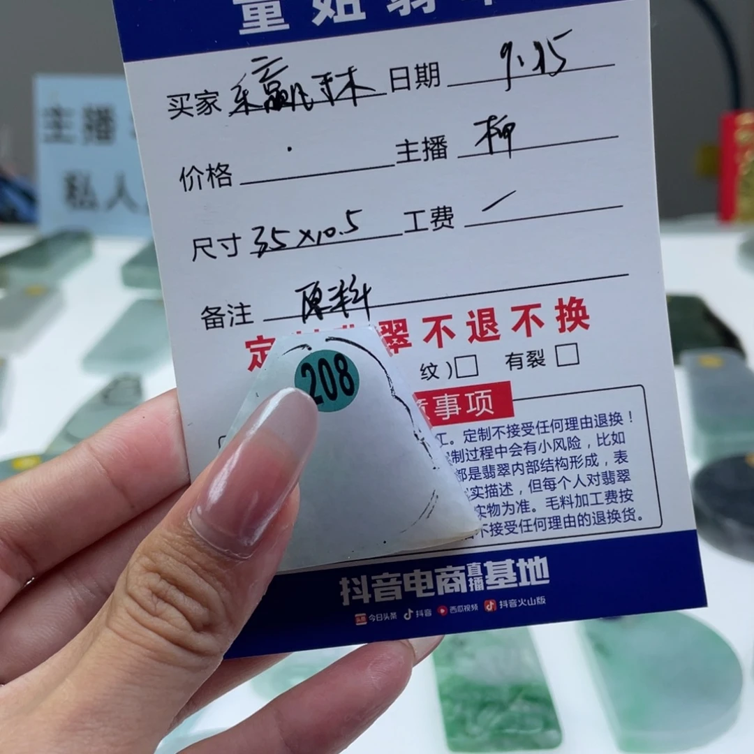 乐***༄未镶嵌定制翡翠天然翡翠A货