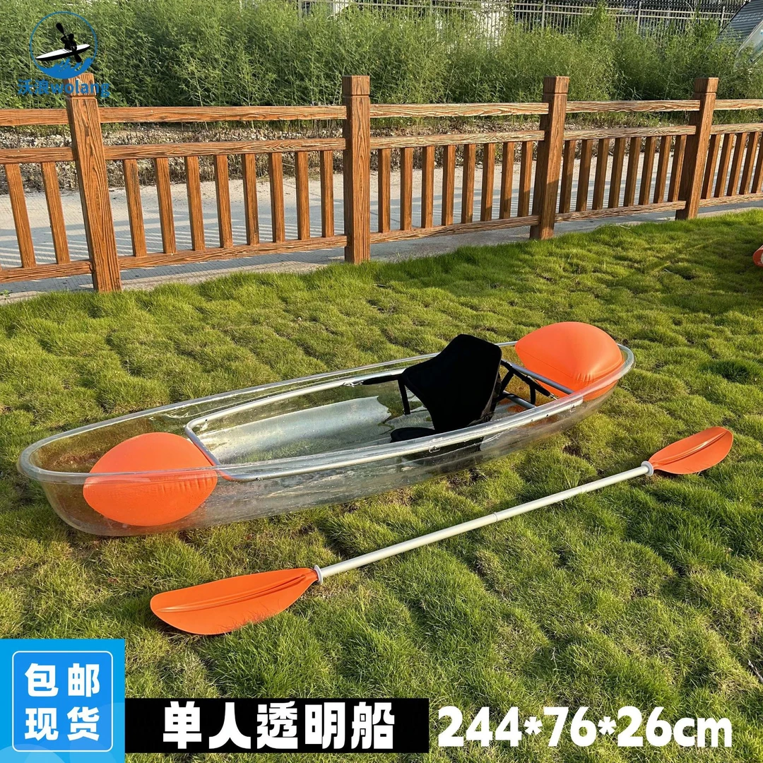 沃浪wolangpc网红水晶船单人双人景区公园游玩手划船景区造景拍摄