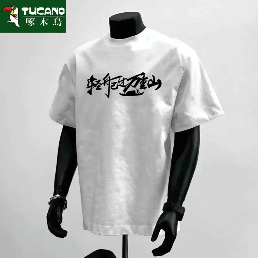 啄木鸟夏季日常休闲半袖百搭纯棉T恤圆领免烫网红潮流ins印花短袖