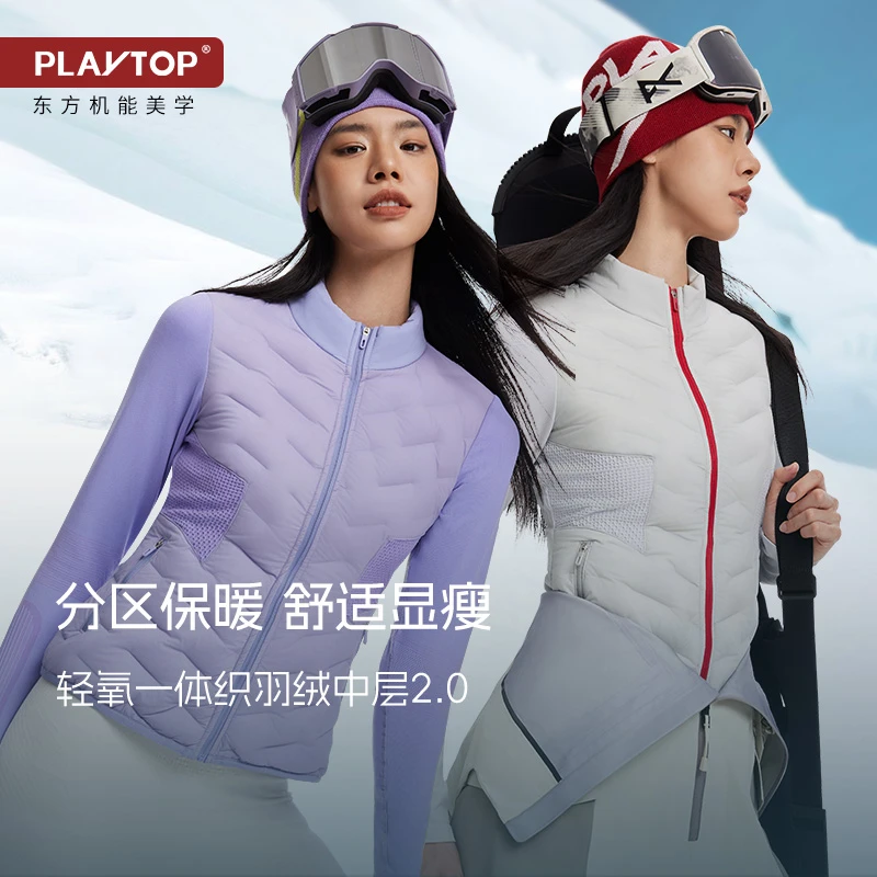 PlayTop新款滑雪鹅绒内胆女小蛮腰秋冬跑步羽绒服外套保暖中间层
