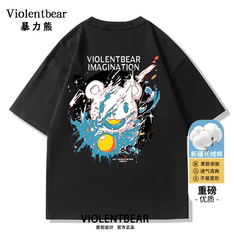 暴力熊夏季新款男美式小众时尚印花宽可爱松短袖纯色圆领半袖T恤