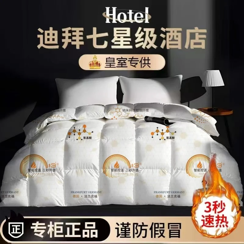 【粉丝福利】秋冬臻品黑科技石墨烯蓄能发热恒温被