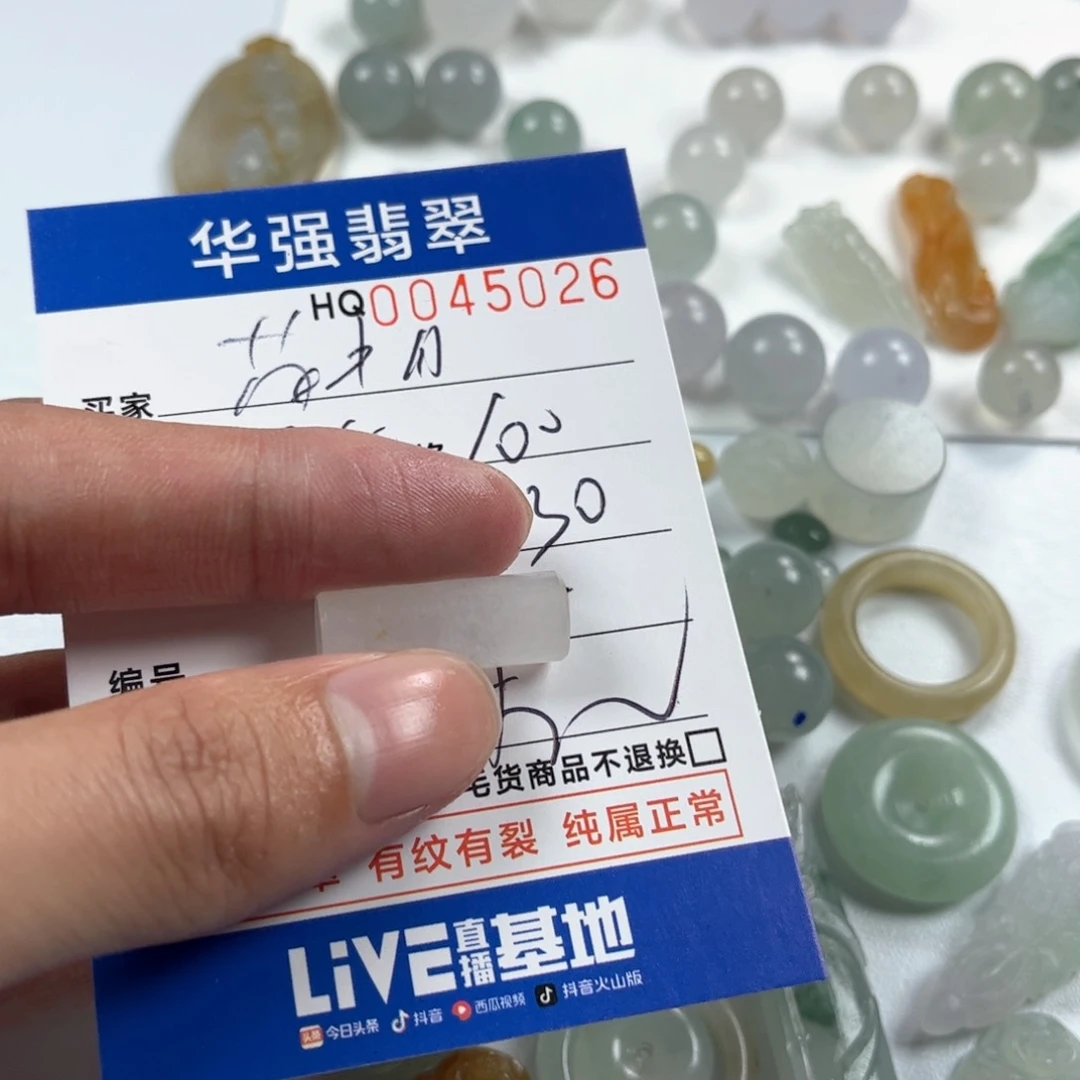 定制翡翠未镶嵌茵*翡翠