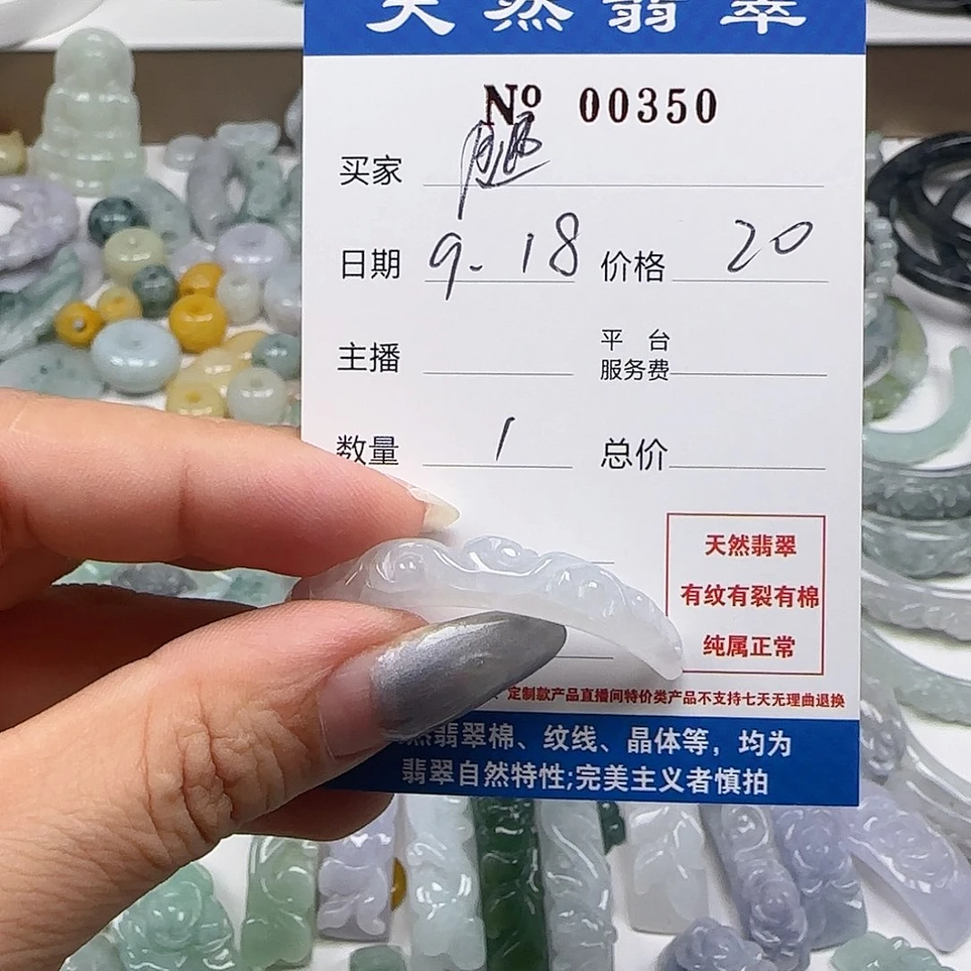 腿****颈饰未镶嵌翡翠555
