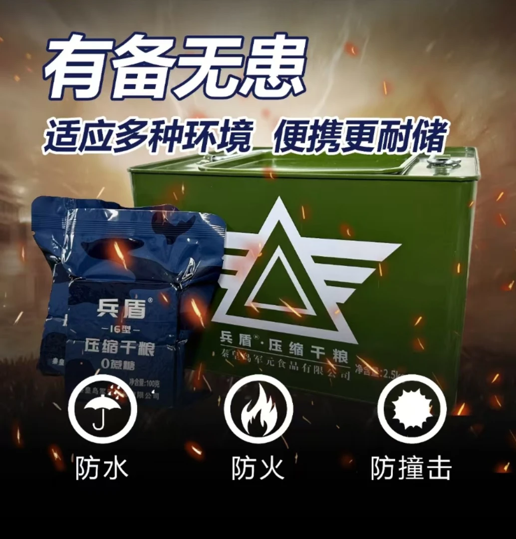 16营养型0蔗糖压缩饼干原味能量棒酥脆应急救援户外野餐钓鱼爬山