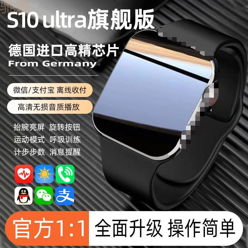 学生党新款智能手表S10ultra蓝牙通话NFC离线支付心率运动手环