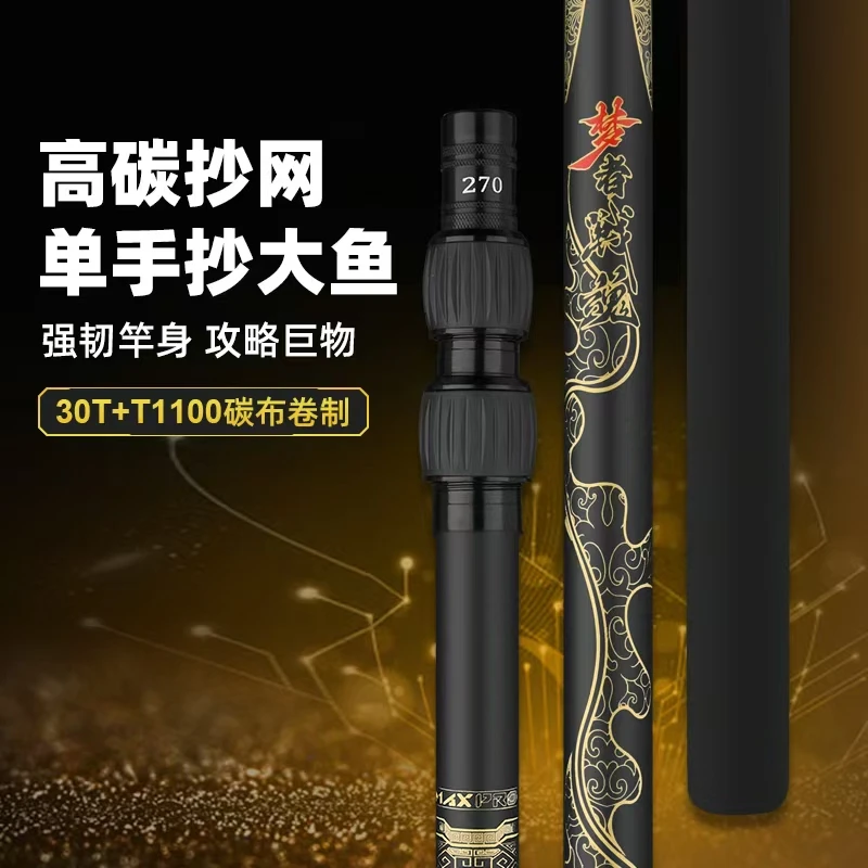 【梦者战魂】斩巨物 高端抄网杆轻便携带超强硬度不含抄网头