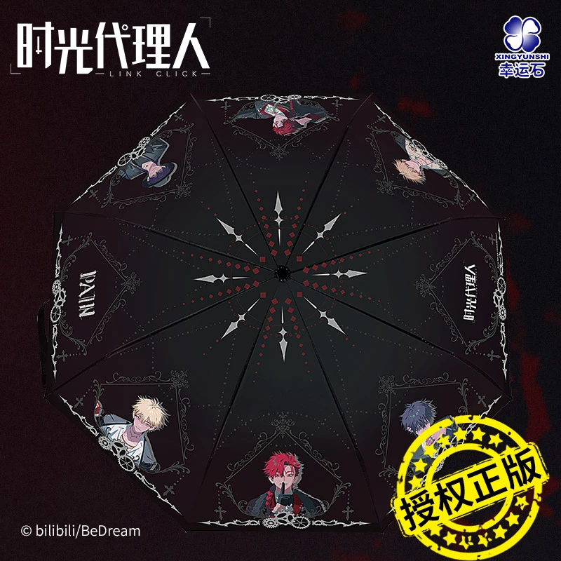 时光代理人自动伞幸运石联名动漫周边刘枭夏斐Vein黑胶遮阳晴雨伞