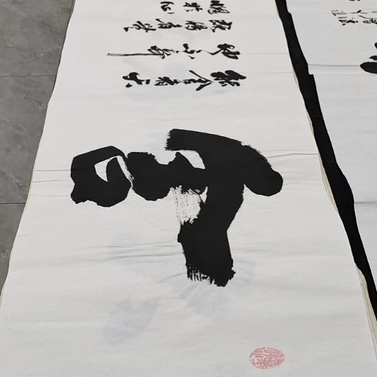 翰墨申国栋老师作品一副