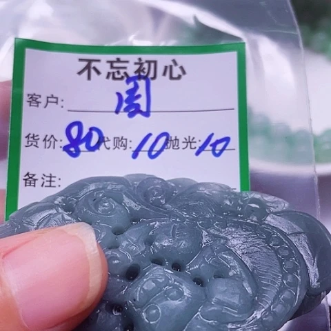 翡翠未镶嵌颈饰周*子