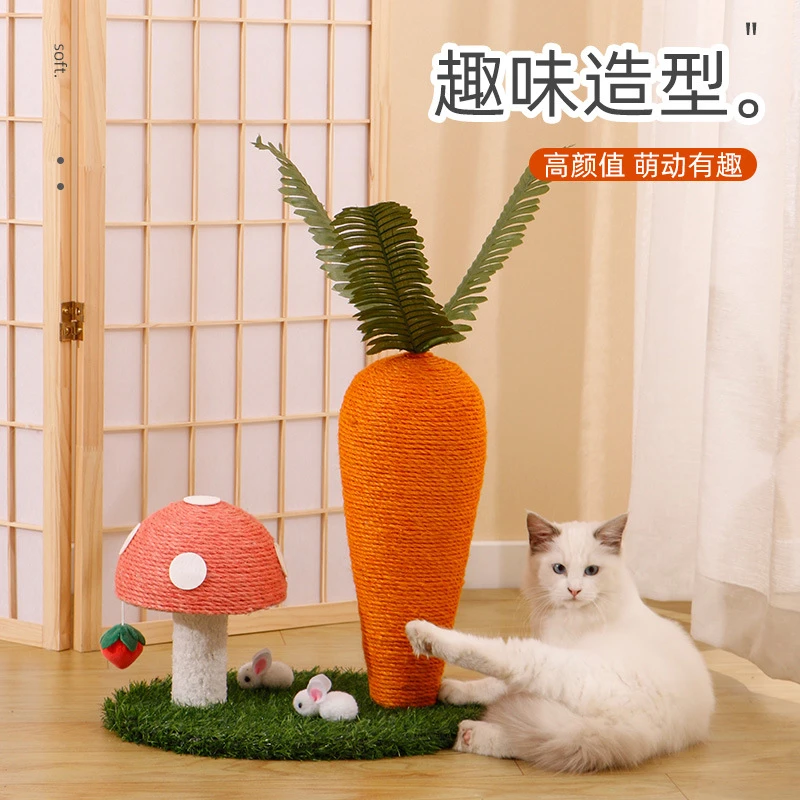 胡萝卜猫抓板耐磨不掉屑立式剑麻胡萝卜爬架猫咪玩具猫猫宠物用品