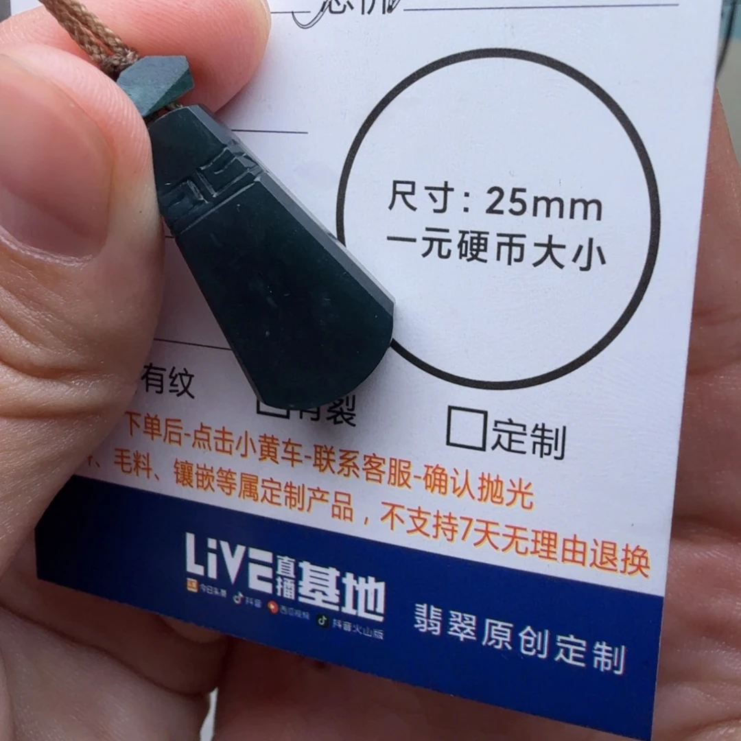 定制翡翠未镶嵌包工